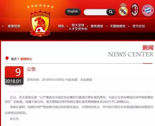 恒大公告再度激起千层浪