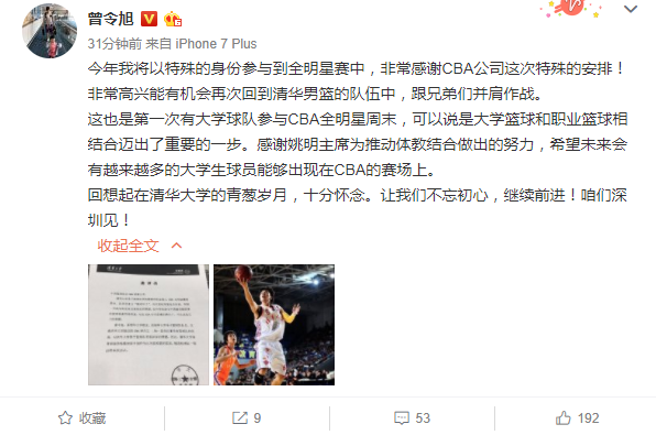 清华才子曾令旭