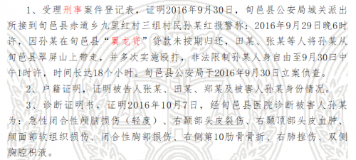 骨折2