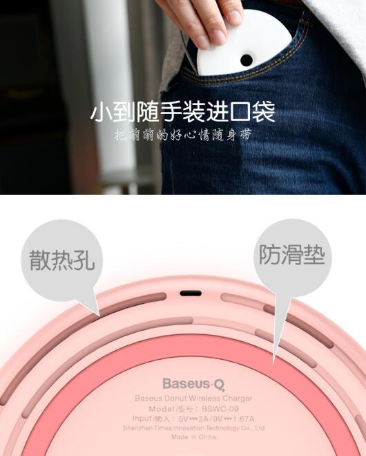 实用+创意+无线充=倍思无线充