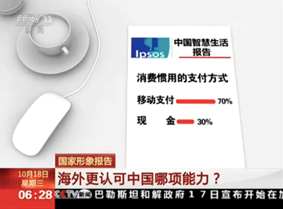 回首2017 那些移动支付带来的满满幸福感