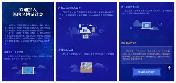大特保：别把区块链技术和“炒币”行为划等号
