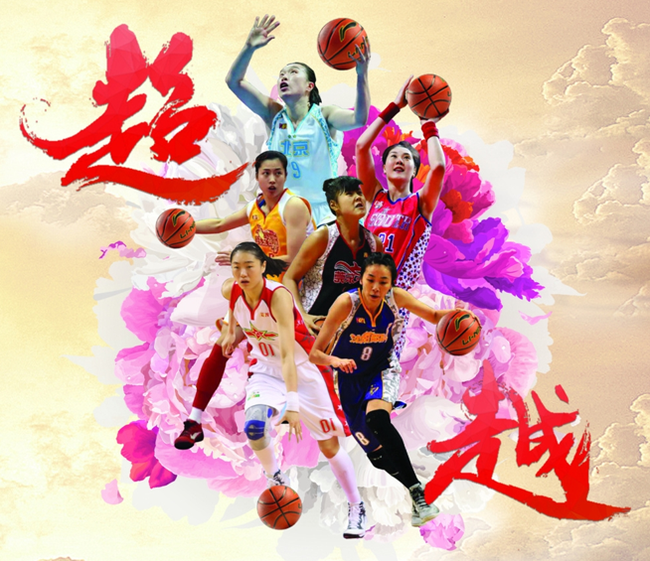 女篮全明星