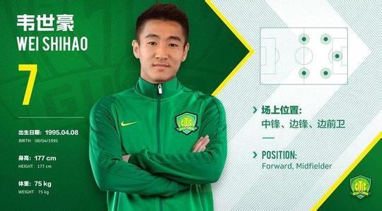 韦世豪认为自己在国安有更大的发展空间