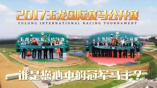 年度冠军马主