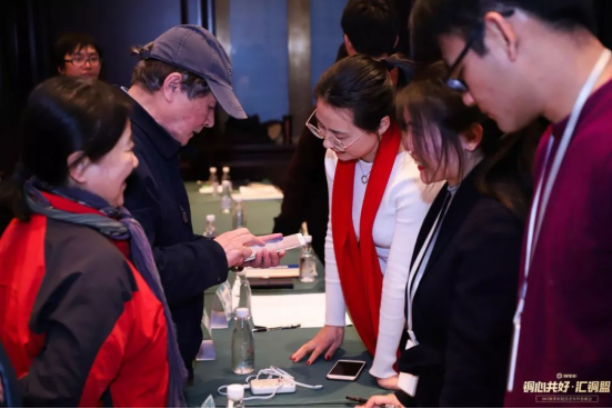 铜掌柜2018铜心共好投资者答谢会圆满举办