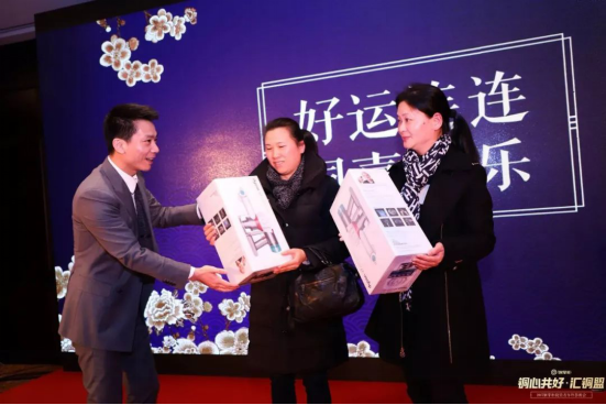 铜掌柜2018铜心共好投资者答谢会圆满举办