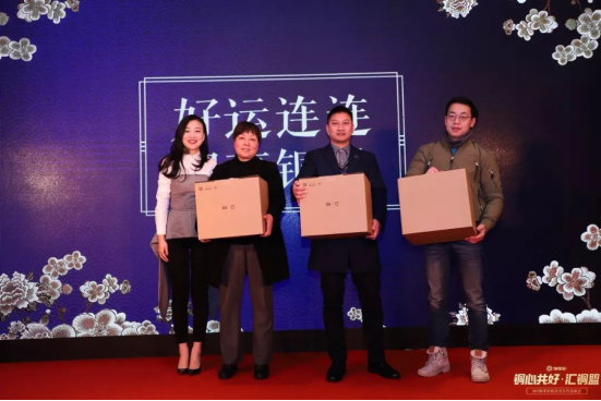 铜掌柜2018铜心共好投资者答谢会圆满举办