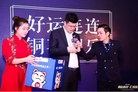 铜掌柜2018铜心共好投资者答谢会圆满举办