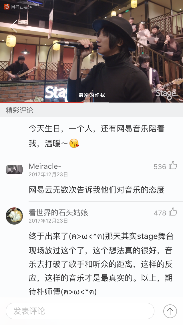 网易云音乐出品《Stage舞台》 张亚东朴树再次携手演绎《猎户星座》