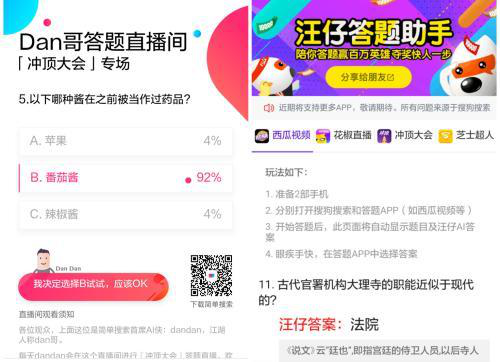 要啥复活币！1款答题神器助你冲顶芝士超人、百万英雄！