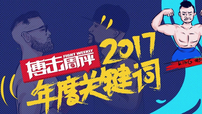 搏击机会在哪?