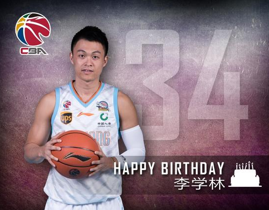 李学林34岁生日
