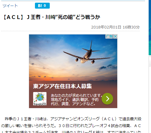 日媒截图