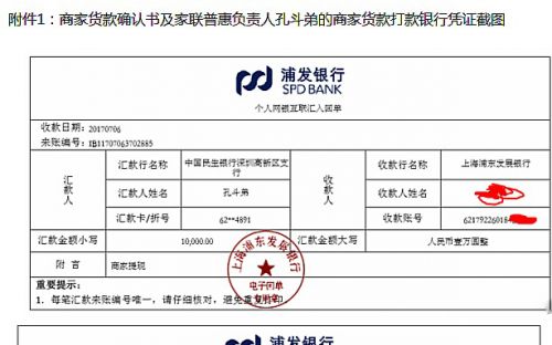 银行凭证
