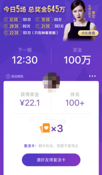 头脑王者违规下线，UC全民答题成用户新宠