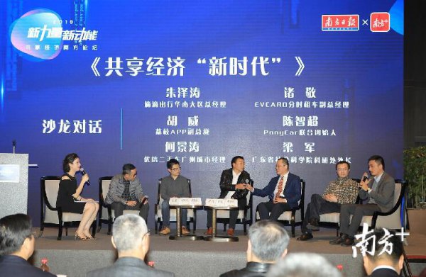 PonyCar陈智超:2018共享汽车进入大浪淘沙时代
