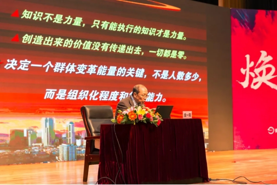 金一南将军有米科技开讲 心胜则兴 心败则衰
