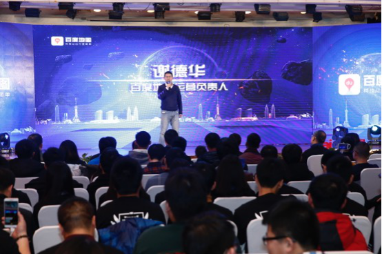 百度地图举行UGC用户盛典 2018年将持续优化用户反馈机制