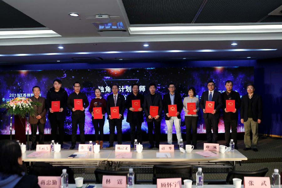 运满满张晖受聘为江苏独角兽企业导师