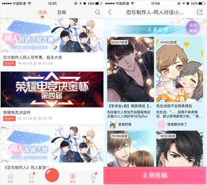 KilaKila（原红豆Live）获2017互联网年度最佳产品体验奖