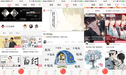 KilaKila（原红豆Live）获2017互联网年度最佳产品体验奖