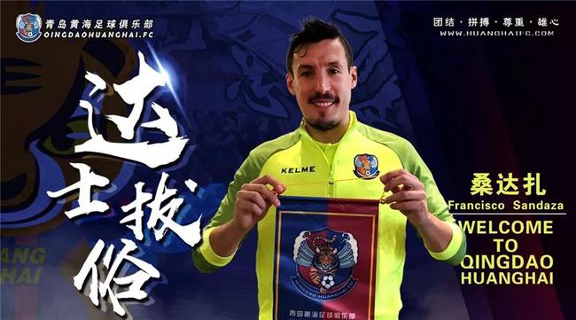 桑达扎