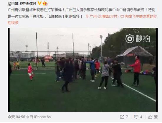 据网友爆料，这起事件发生于广州青训联盟杯，被打教练来自中山中能俱乐部。