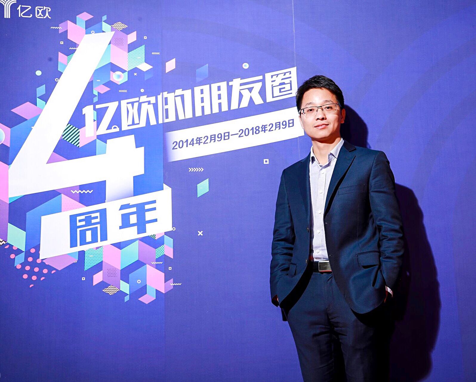 亿欧公司黄渊普:四年与四十年