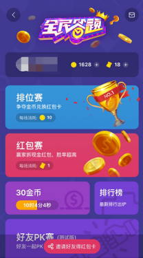 另辟蹊径“吸睛”，UC全民答题以玩法制胜