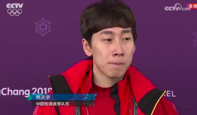 韩天宇