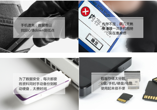 颠覆家庭数据存储传统方式，先河私有云登陆京东众筹