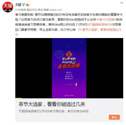 春节旅游产品被“疯抢”！天猫超级品类日引领旅游消费升级