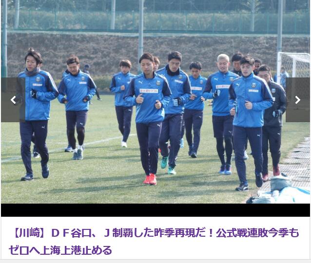 川崎备战亚冠