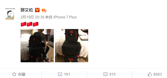 郭艾伦微博