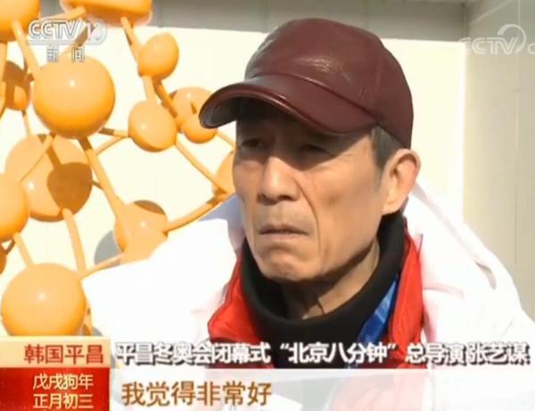 张艺谋抵达平昌