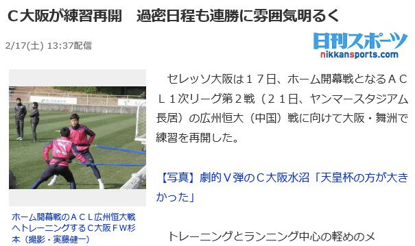 日媒截图