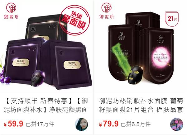 一起上拼多多买心仪的护肤品吧！