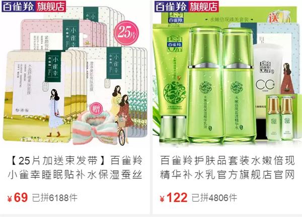 一起上拼多多买心仪的护肤品吧！