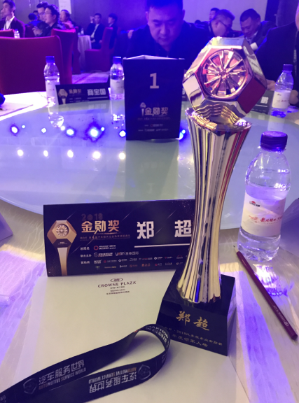 2018汽车服务业金勋奖：汽车超人斩获三项重量级大奖