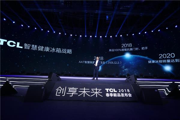 保鲜还不够！TCL冰箱实现从内到外全链条健康升级
