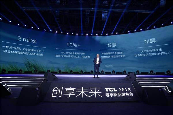 保鲜还不够！TCL冰箱实现从内到外全链条健康升级