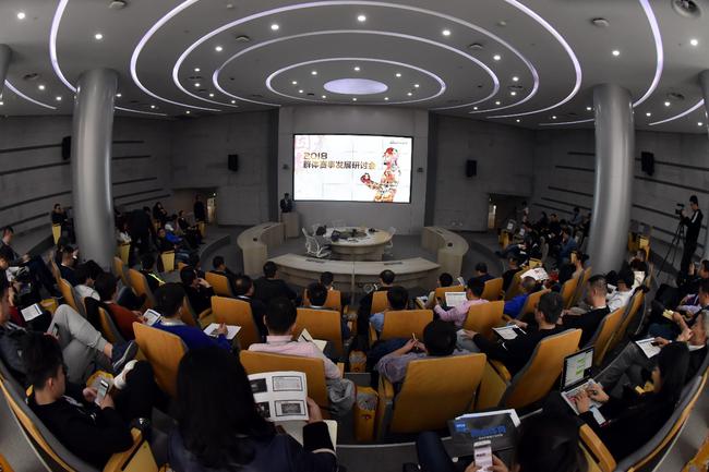 2018群体赛事发展研讨会在北京新浪总部大厦举行