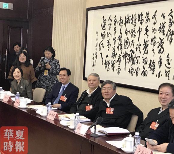 许家印参会