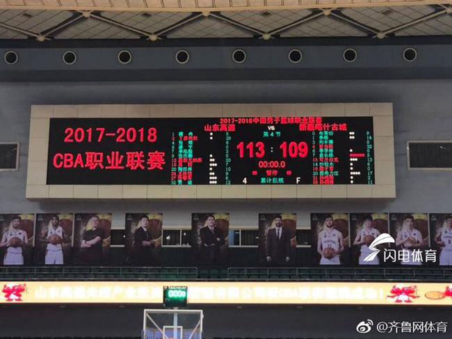 山东队热身赛击败新疆