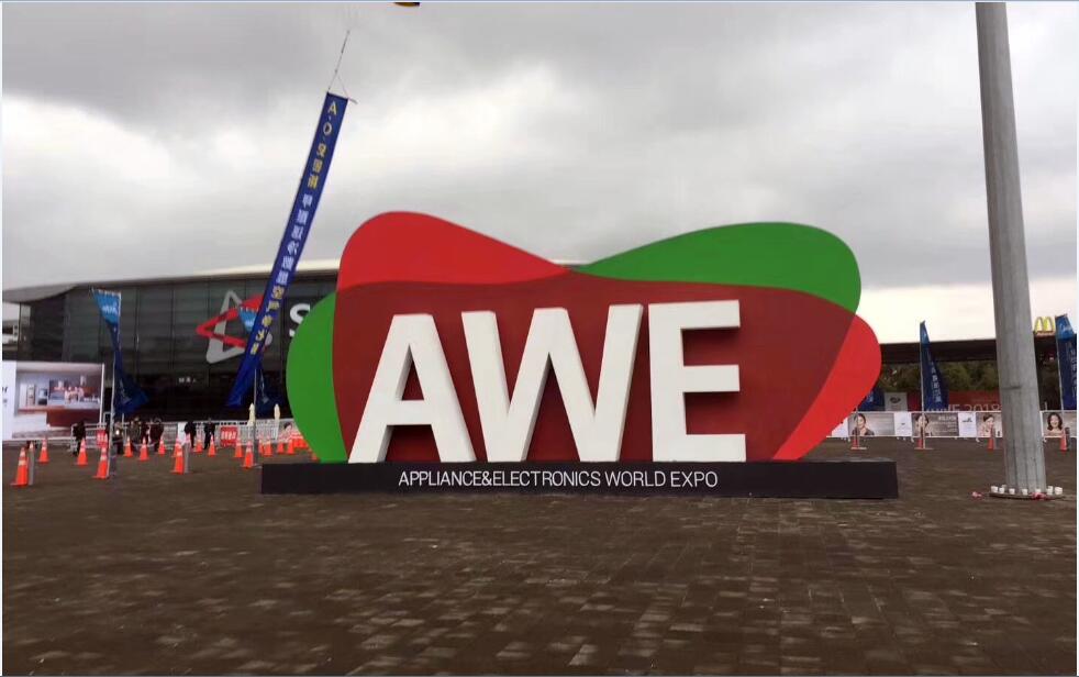 智领未来,慧科技三恒系统亮相 AWE 2018