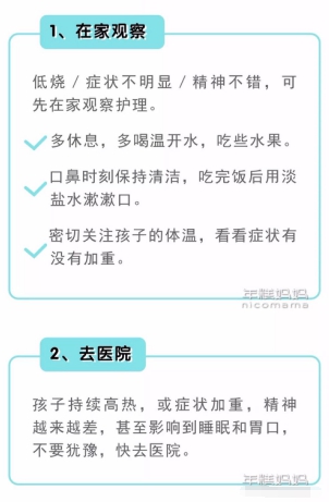 3月流感高发，年糕妈妈教你如何预防