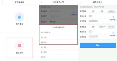 选择 本科在读 后，仍可以顺利在分期乐获得额度