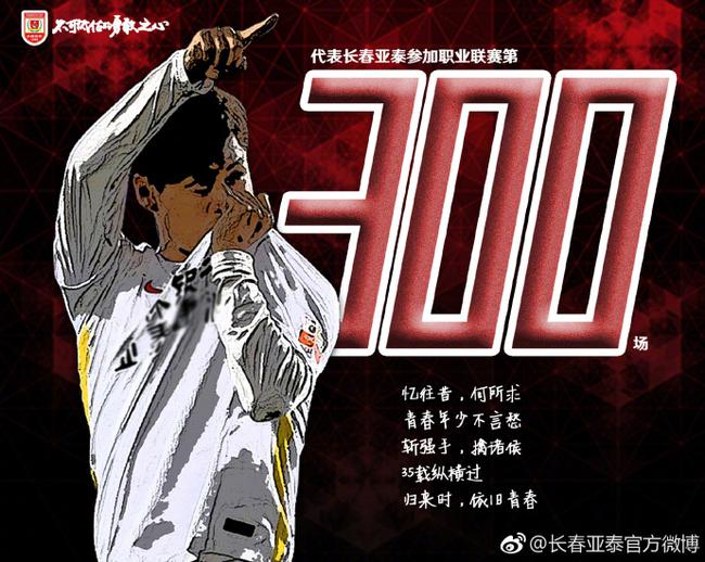 杜震宇300场里程碑