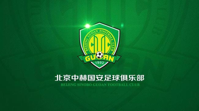 北京中赫国安俱乐部